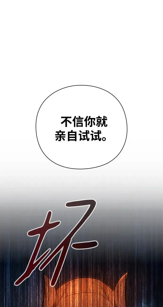 《武器锻造者》第4话图104