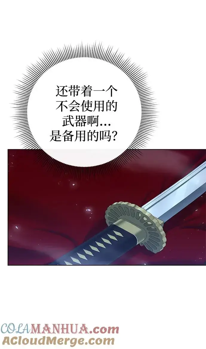 《武器锻造者》第4话图17