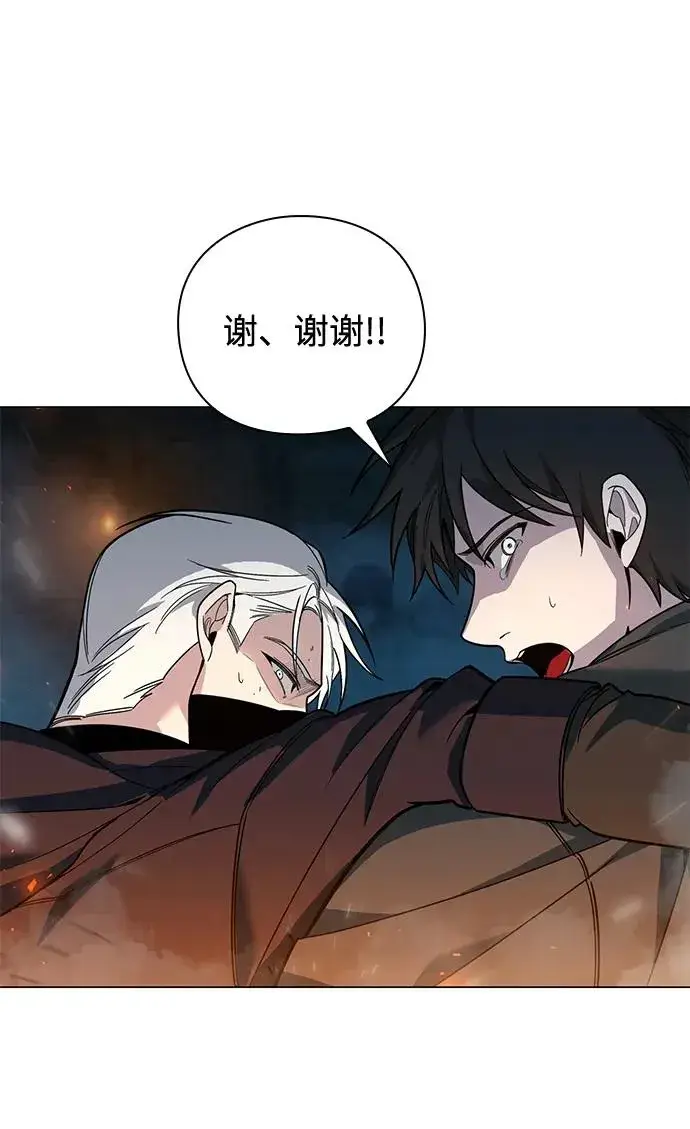 《武器锻造者》第4话图23