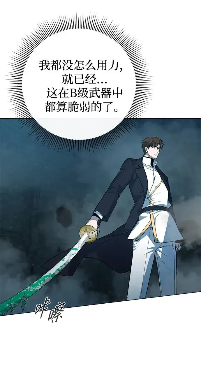 《武器锻造者》第4话图30