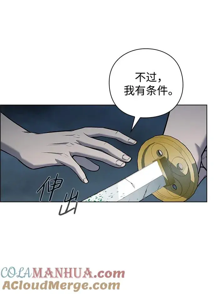 《武器锻造者》第4话图45