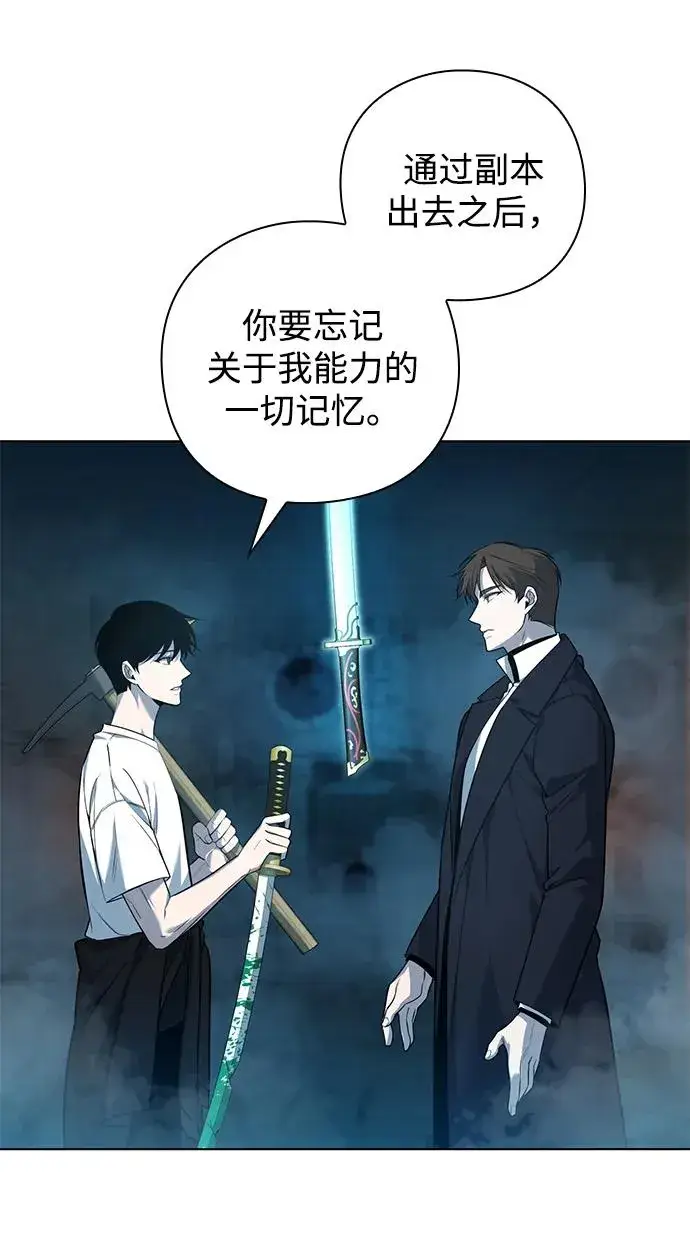 《武器锻造者》第4话图46