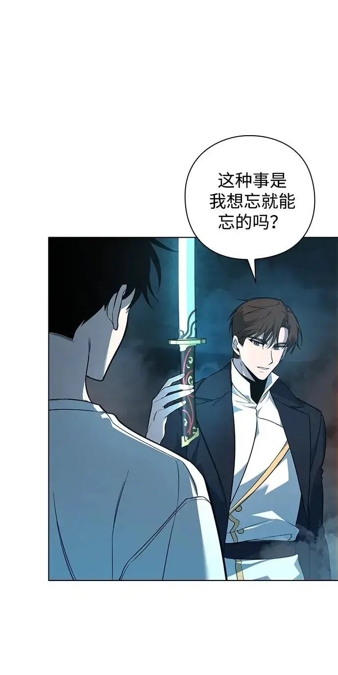 《武器锻造者》第4话图47