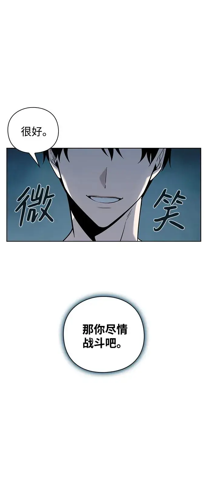 《武器锻造者》第4话图52