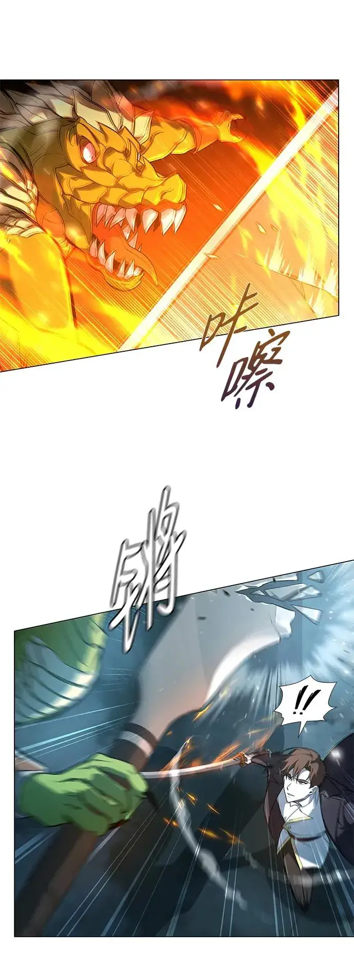 《武器锻造者》第4话图59