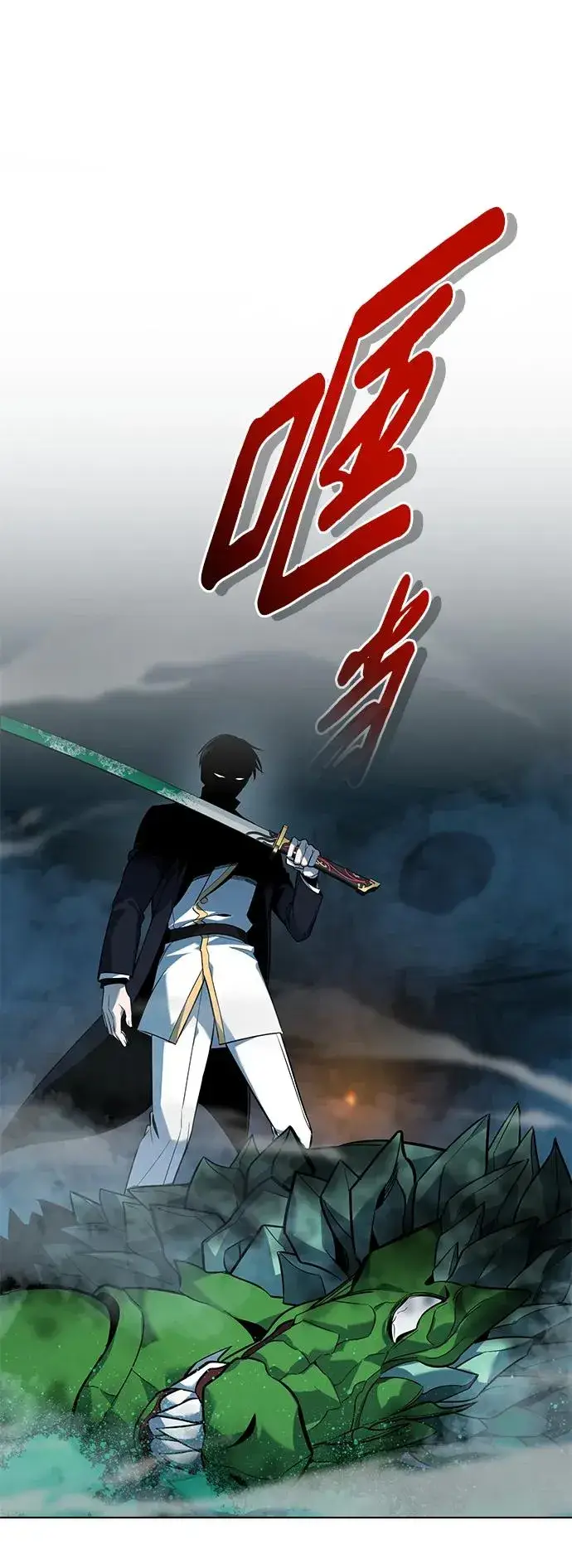 《武器锻造者》第4话图72