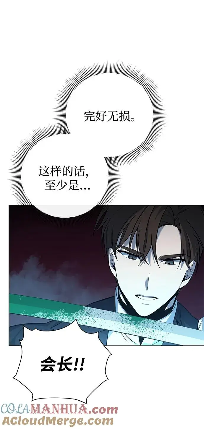 《武器锻造者》第4话图73