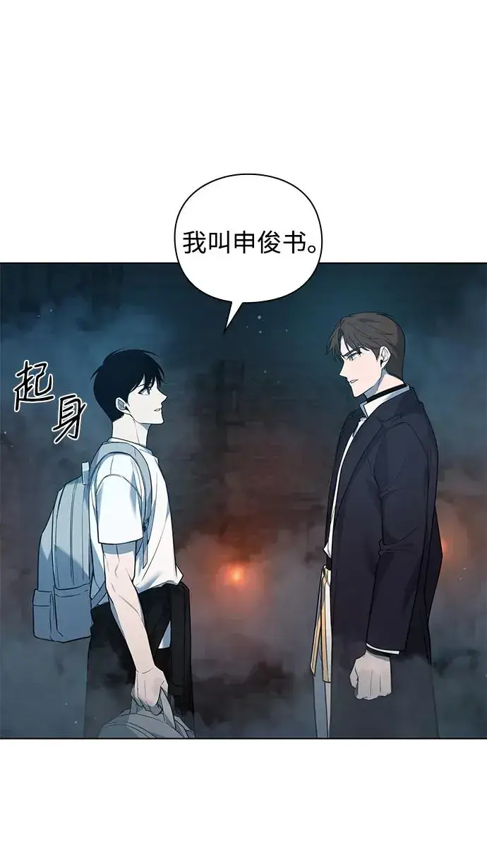 《武器锻造者》第4话图83