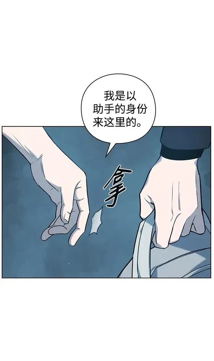 《武器锻造者》第4话图86