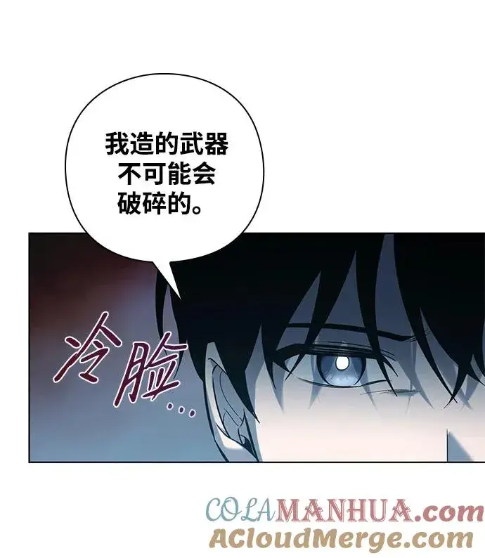 《武器锻造者》第4话图89