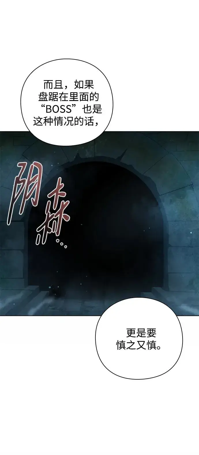 《武器锻造者》第4话图91