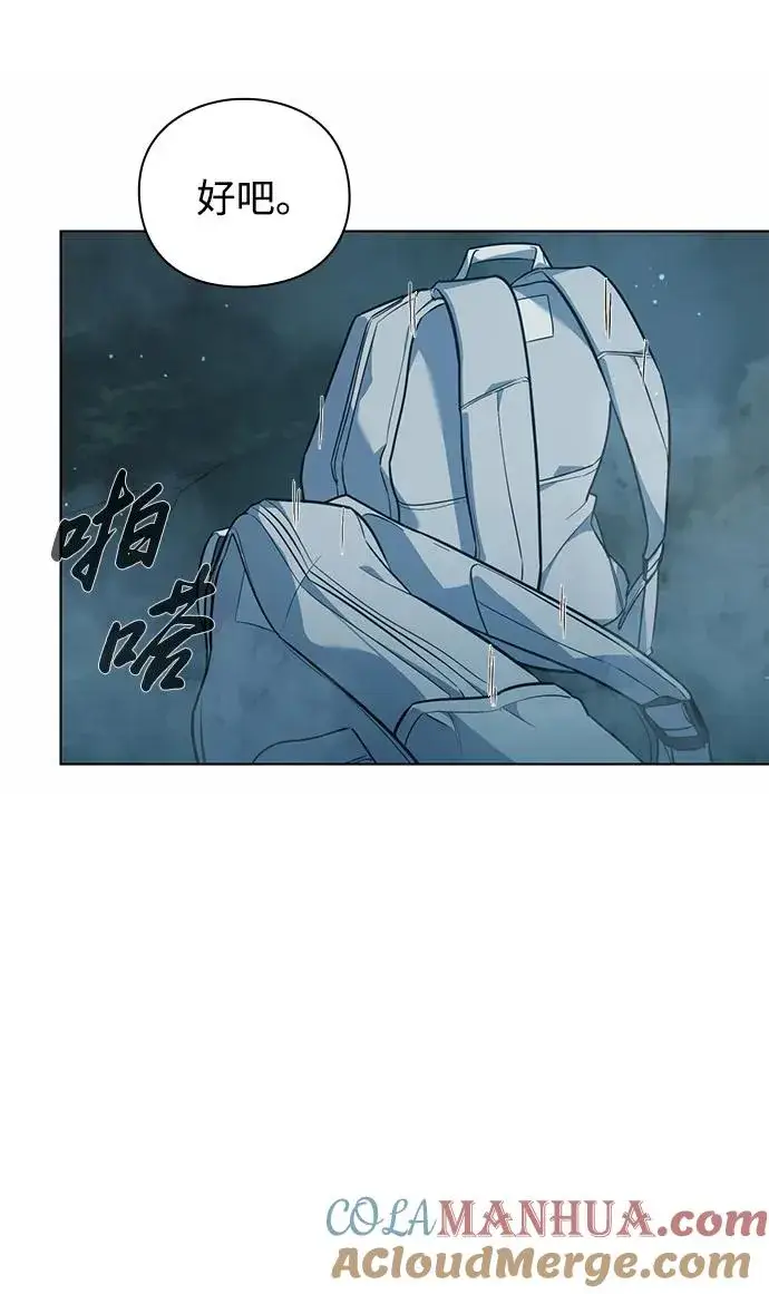《武器锻造者》第4话图93