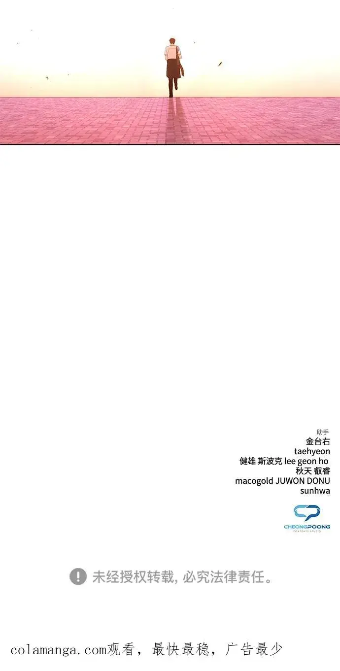 《武器锻造者》第5话图100