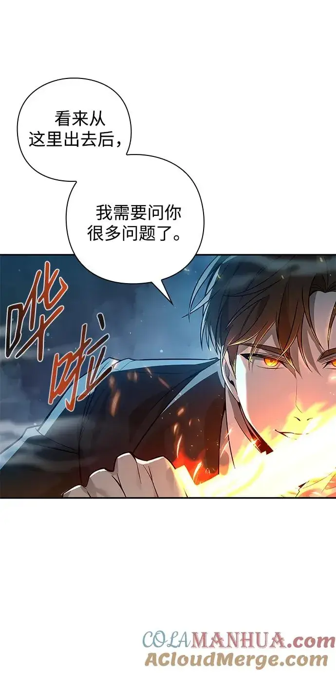 《武器锻造者》第5话图33
