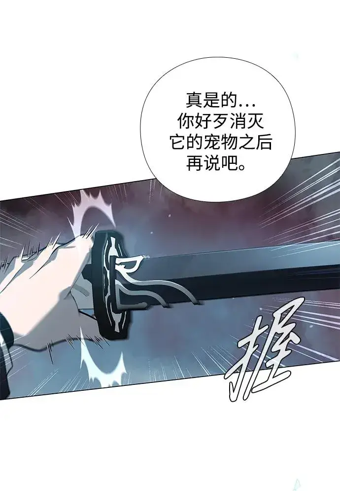 《武器锻造者》第5话图42