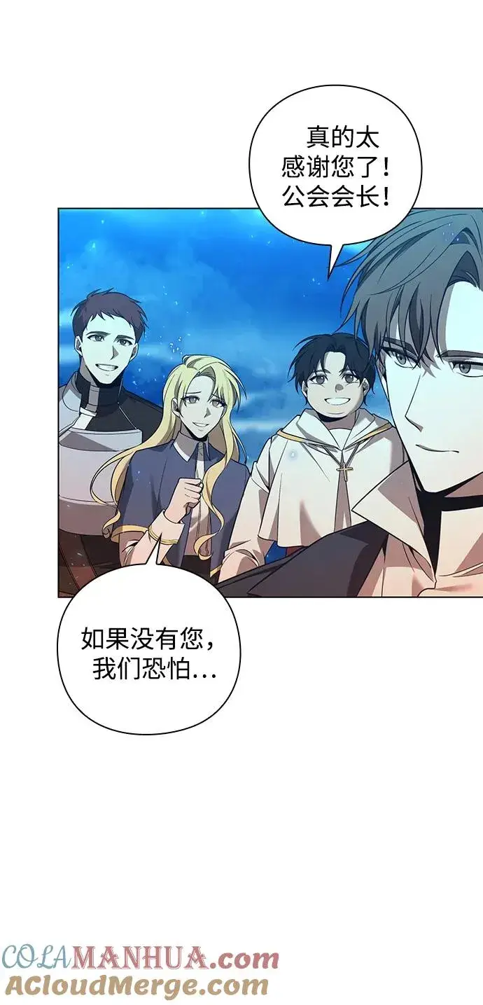 《武器锻造者》第5话图69