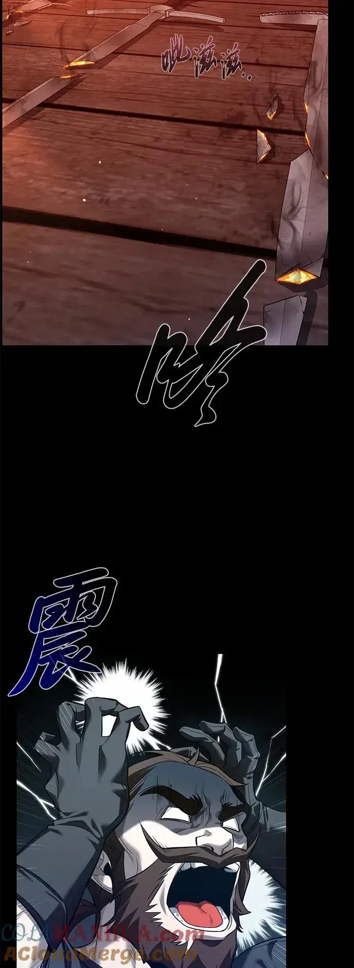 《武器锻造者》第6话图25