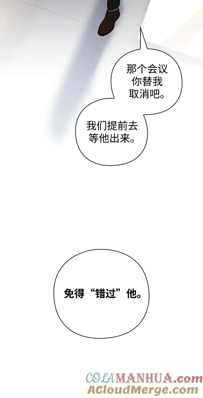 《武器锻造者》第6话图34