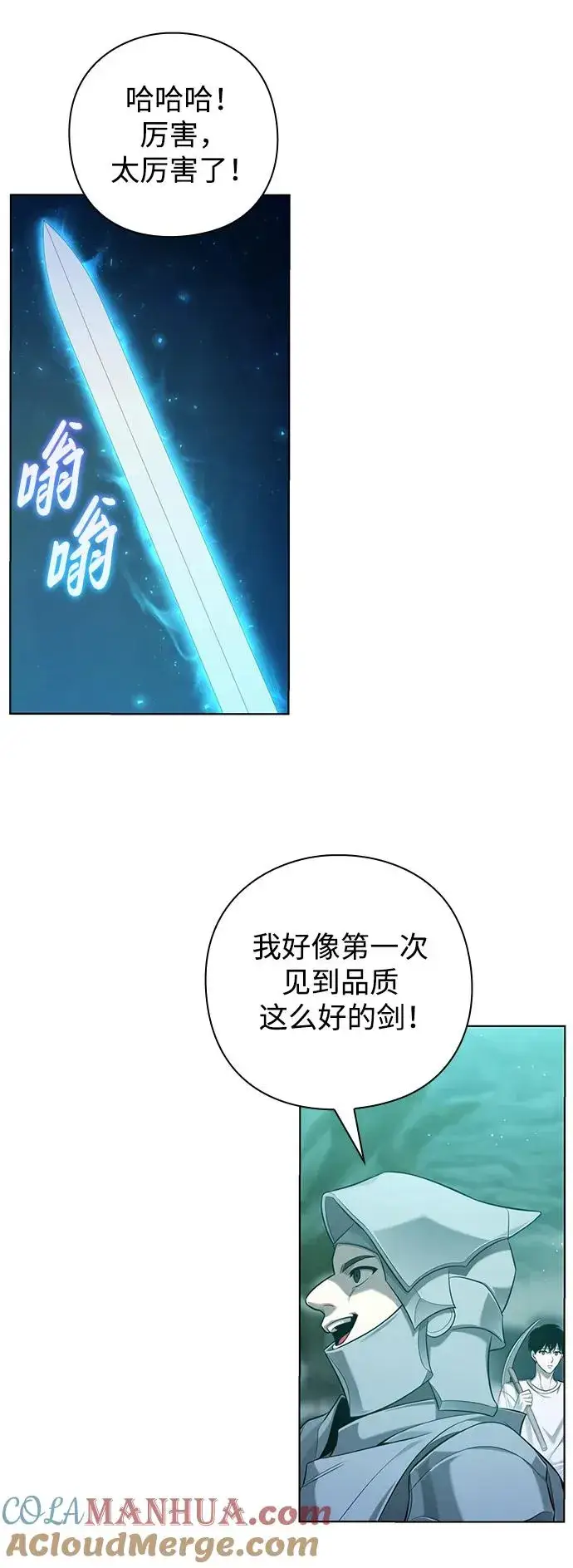 《武器锻造者》第6话图43