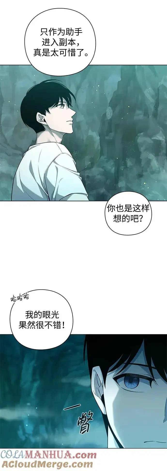 《武器锻造者》第6话图46