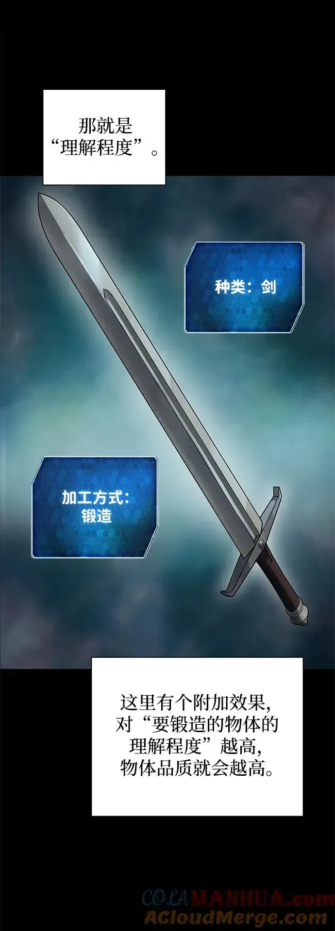 《武器锻造者》第6话图55