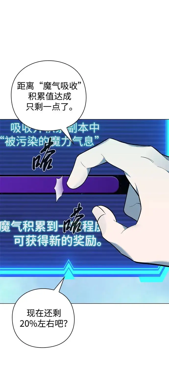 《武器锻造者》第6话图66