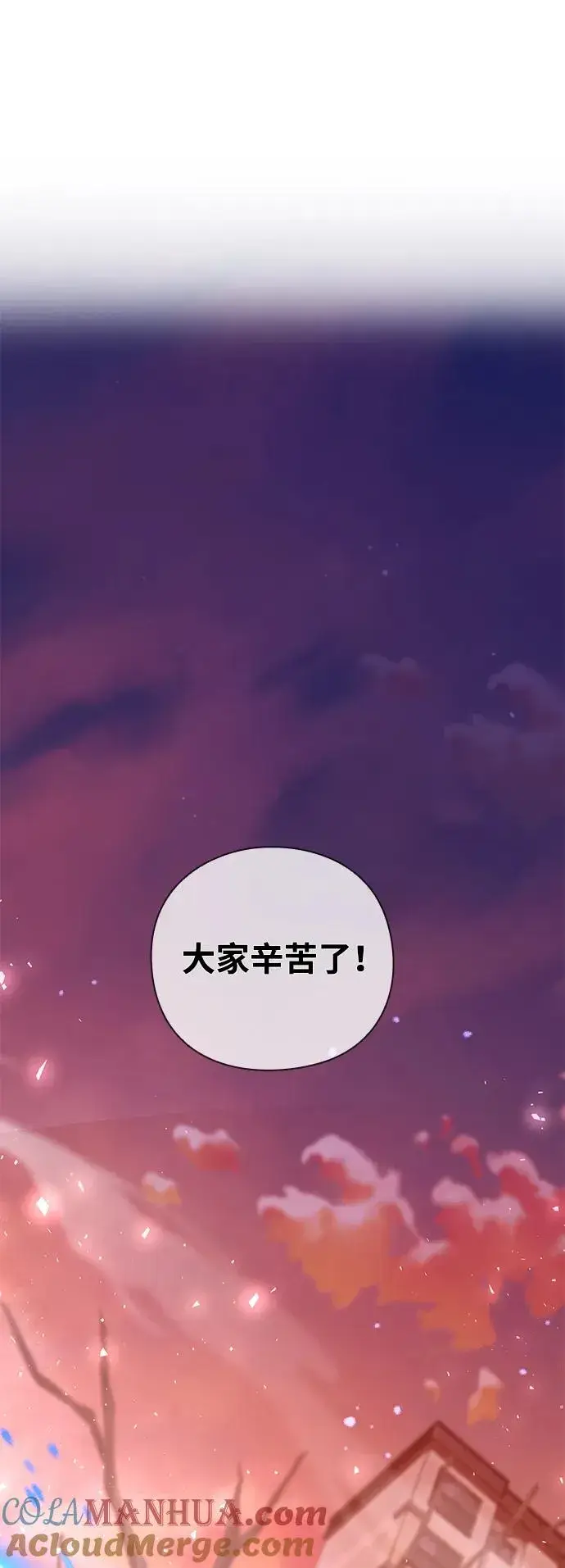 《武器锻造者》第6话图73