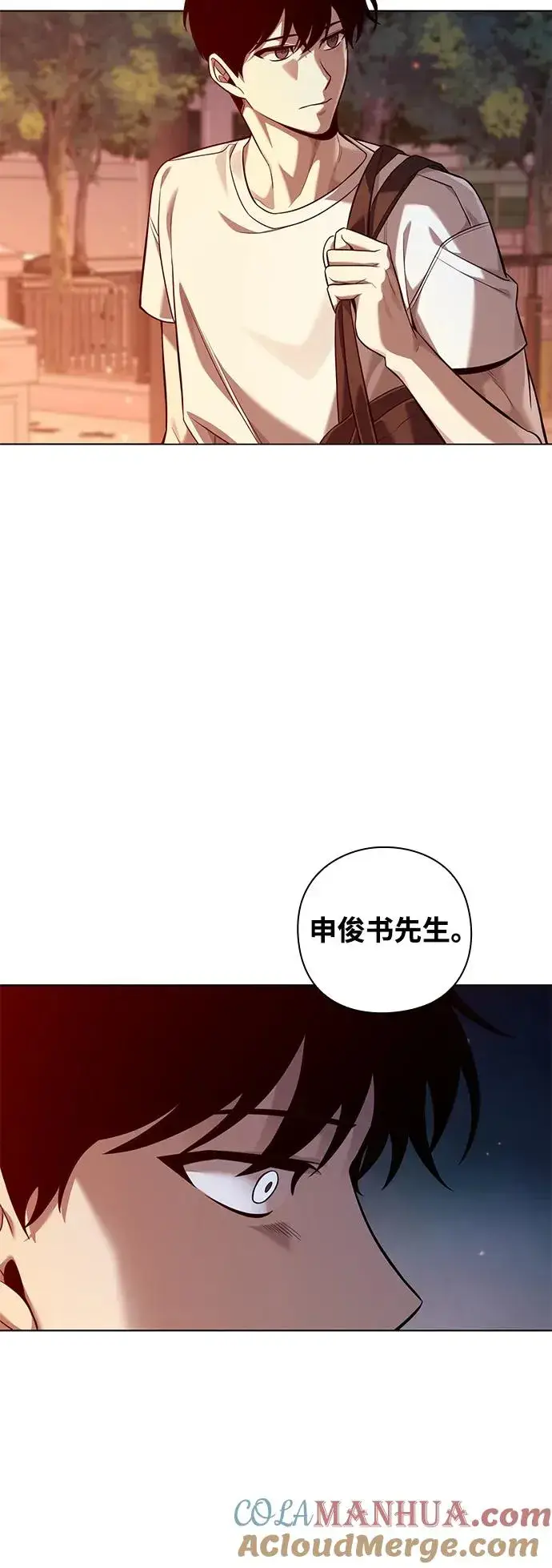《武器锻造者》第6话图76