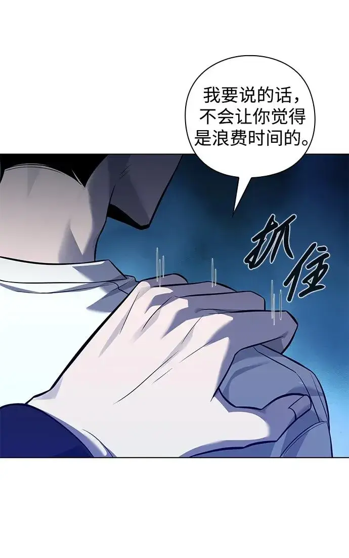 《武器锻造者》第6话图89