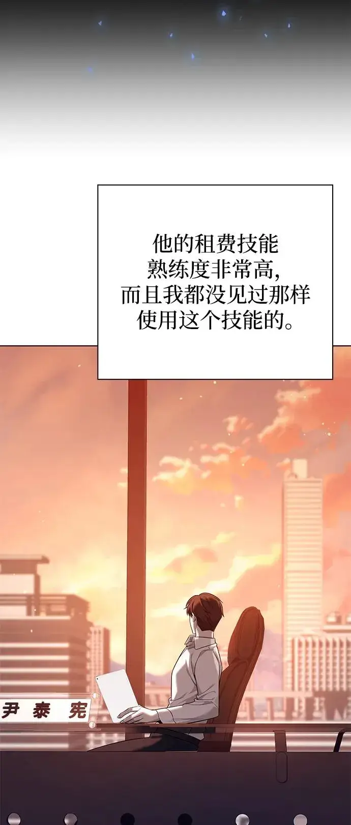 《武器锻造者》第6话图9