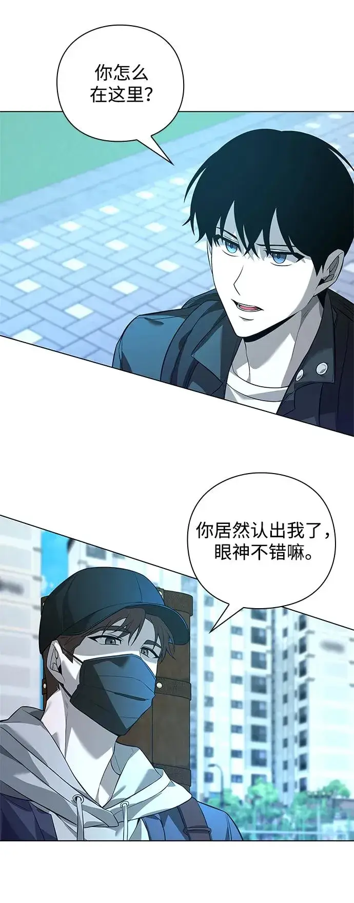 漫画《武器锻造者》第7话第106张图