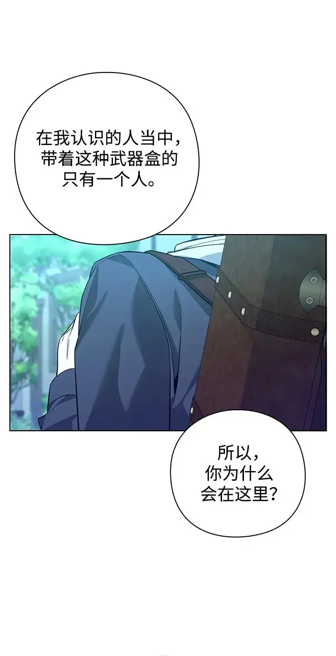 漫画《武器锻造者》第7话第107张图