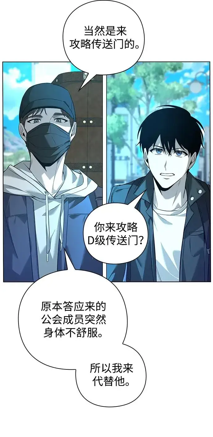 漫画《武器锻造者》第7话第108张图