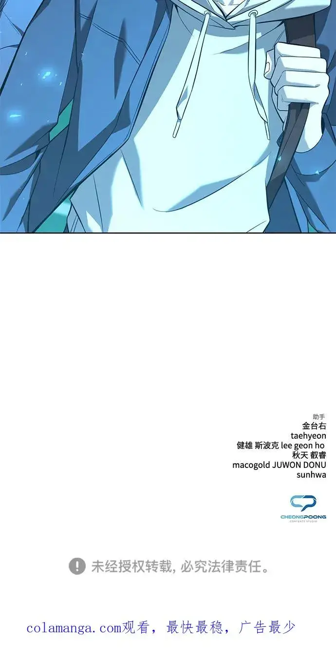 漫画《武器锻造者》第7话第112张图