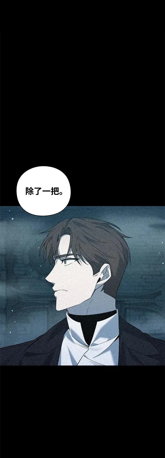 漫画《武器锻造者》第7话第12张图