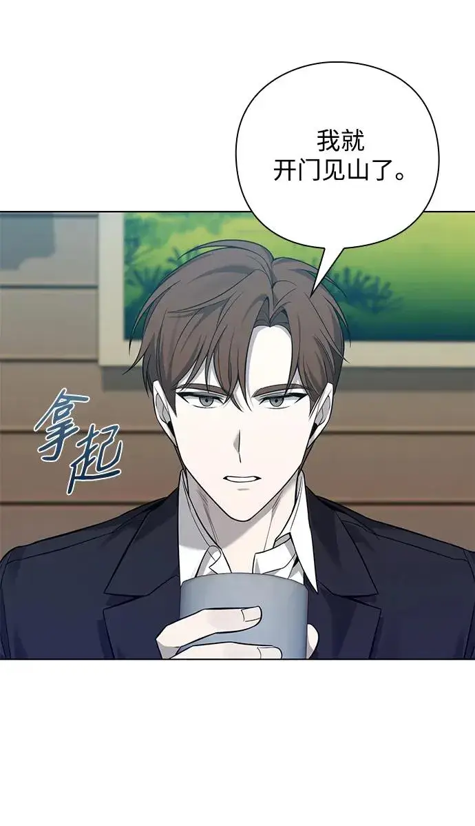漫画《武器锻造者》第7话第18张图