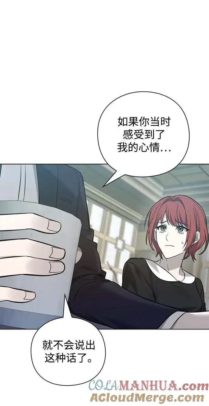 漫画《武器锻造者》第7话第29张图