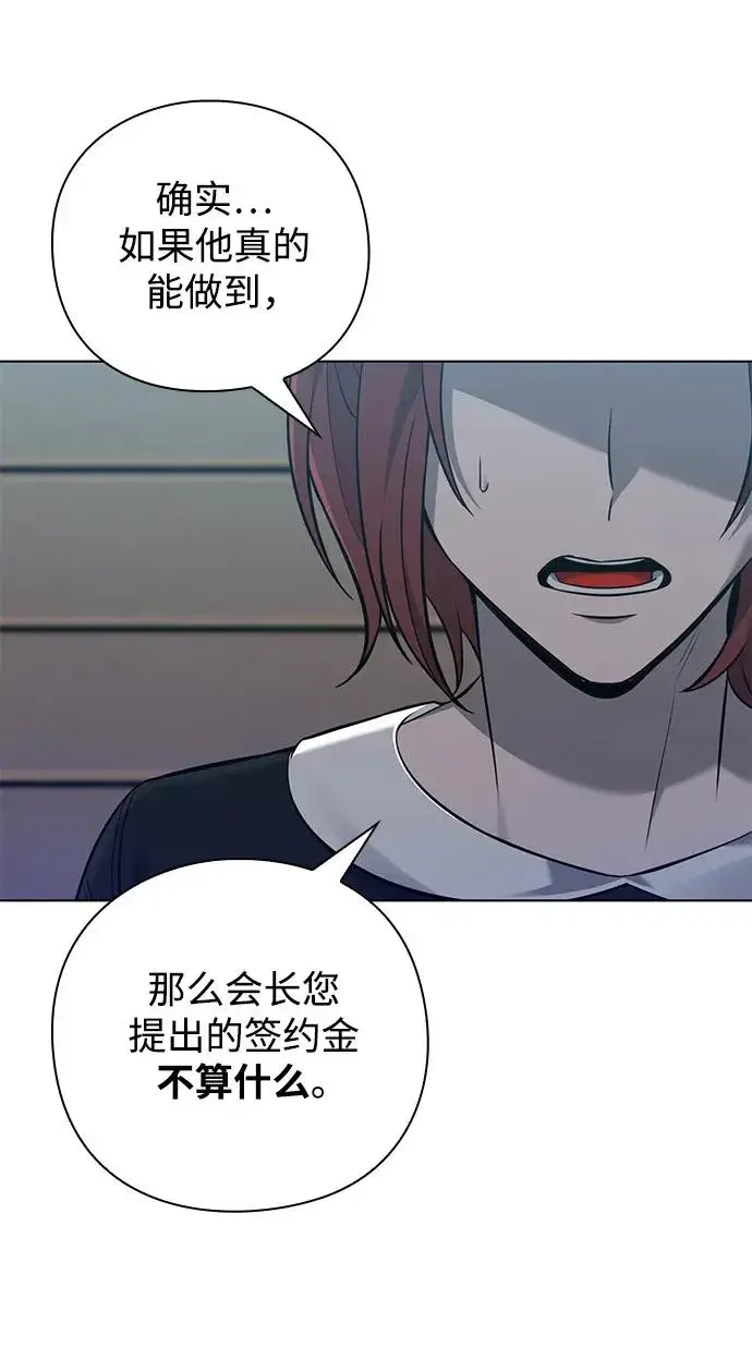 漫画《武器锻造者》第7话第35张图