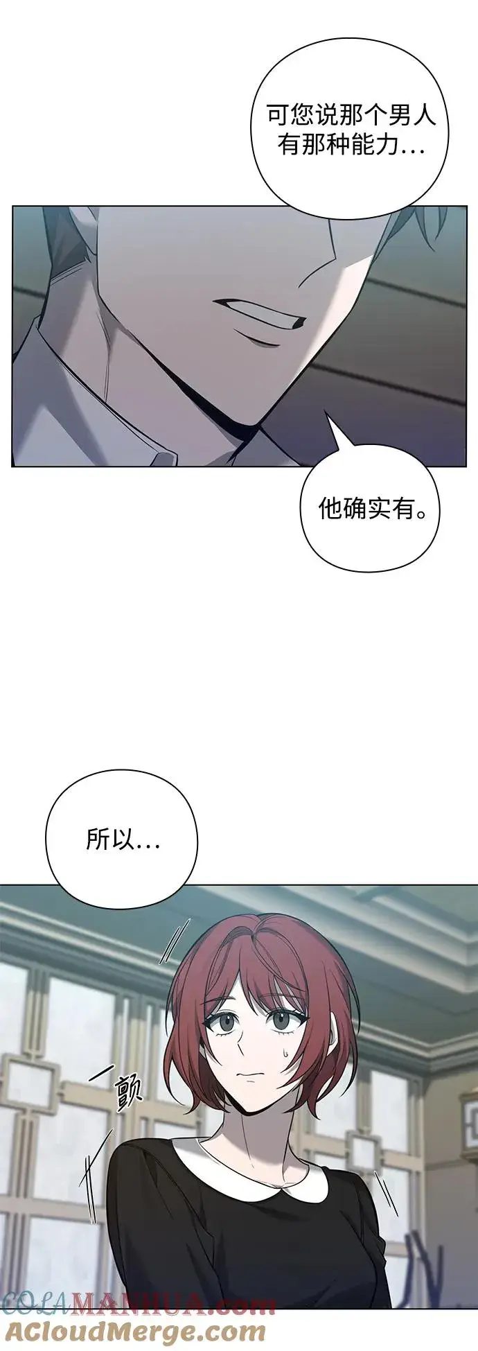 漫画《武器锻造者》第7话第37张图