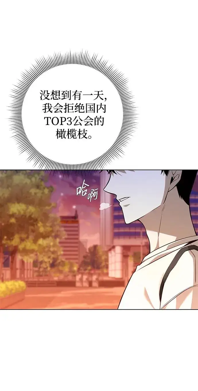 漫画《武器锻造者》第7话第40张图