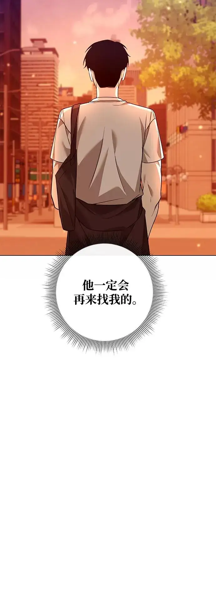 漫画《武器锻造者》第7话第43张图