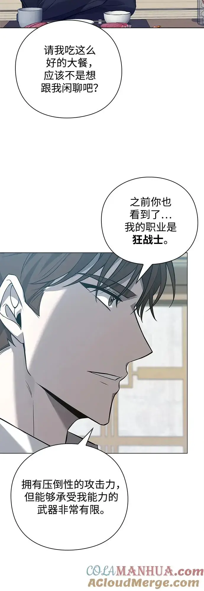 漫画《武器锻造者》第7话第5张图