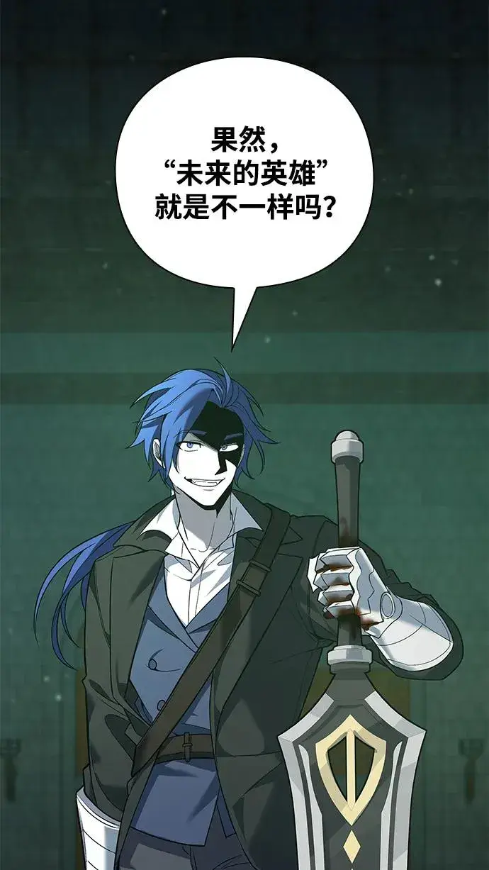 漫画《武器锻造者》第7话第51张图