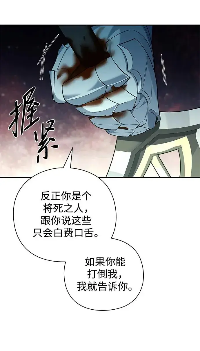 漫画《武器锻造者》第7话第54张图