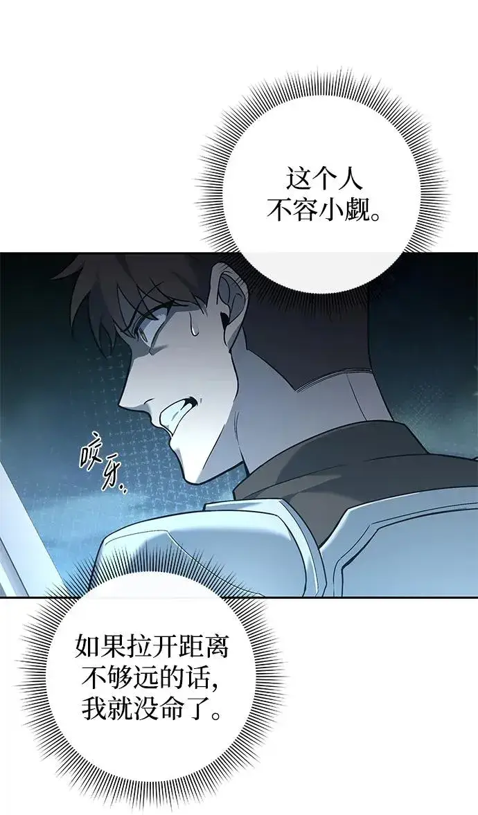 漫画《武器锻造者》第7话第56张图