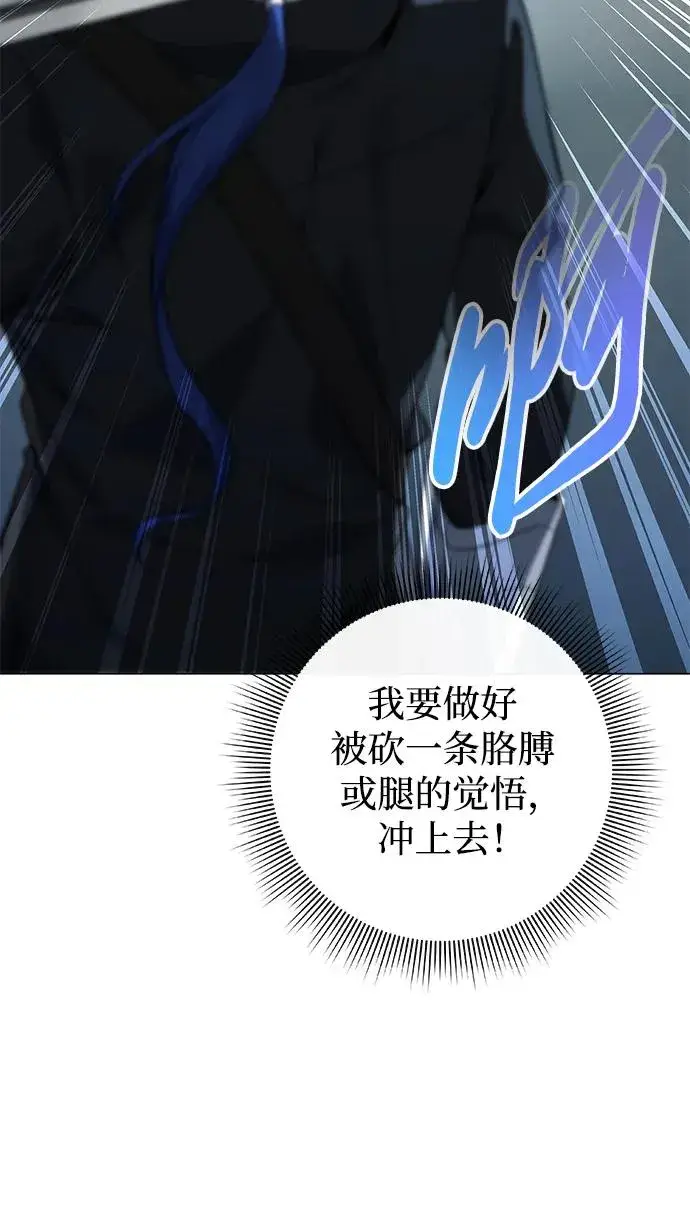 漫画《武器锻造者》第7话第58张图
