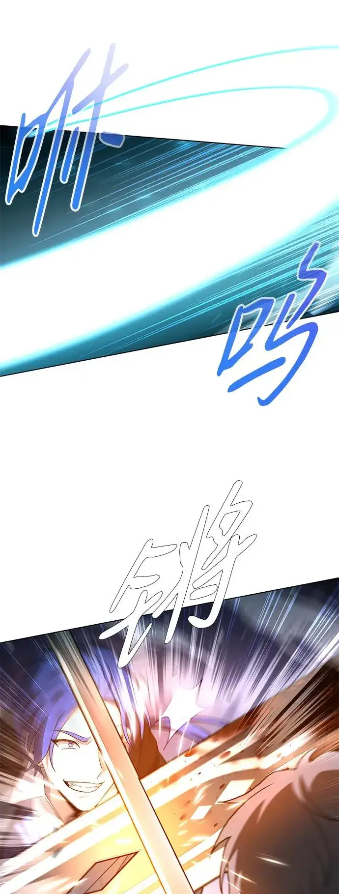 漫画《武器锻造者》第7话第59张图
