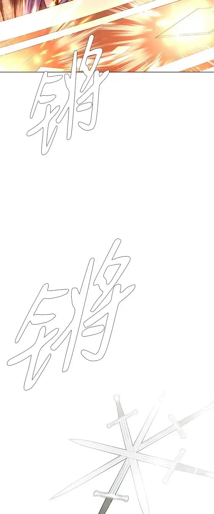 漫画《武器锻造者》第7话第64张图