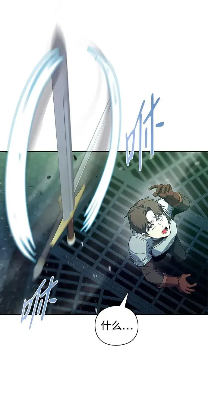 漫画《武器锻造者》第7话第67张图