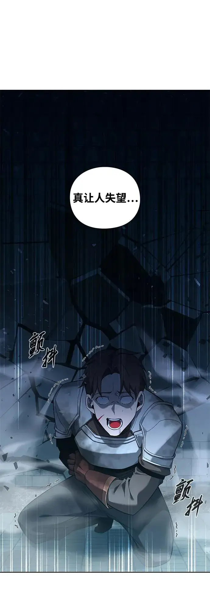 漫画《武器锻造者》第7话第72张图